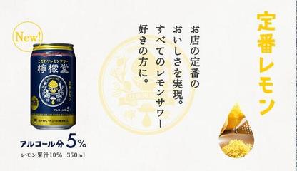 打破歷史！可口可樂(lè)首款酒精飲料在日本上市引發(fā)熱議